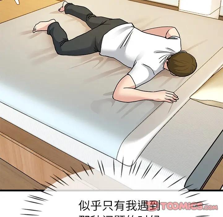 第 43 话_单身爸爸想恋爱