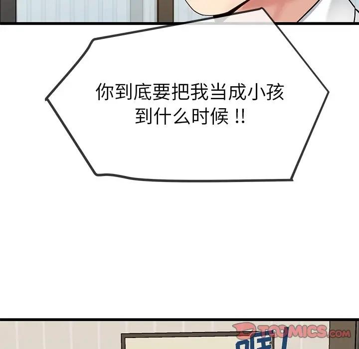 第 43 话_单身爸爸想恋爱