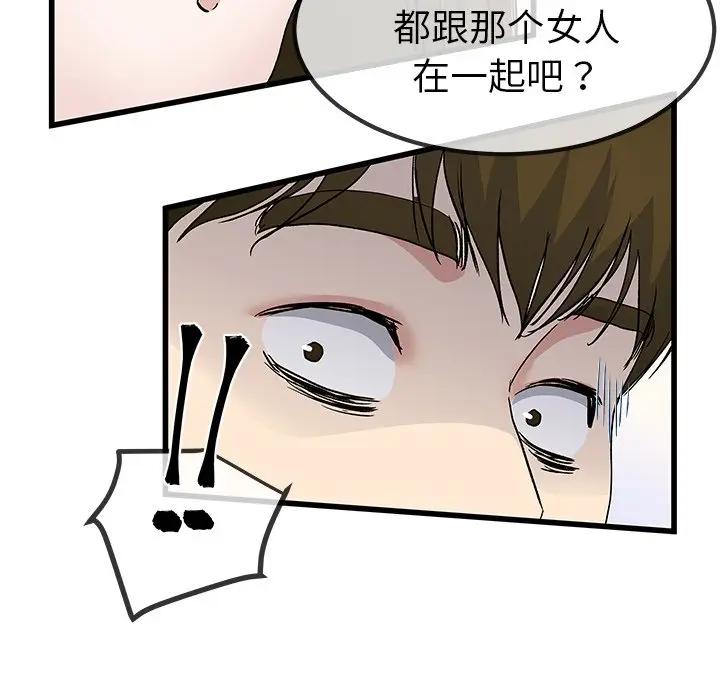 第 43 话_单身爸爸想恋爱