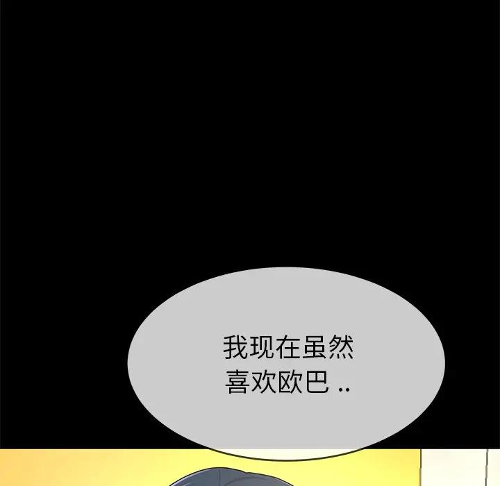 第 43 话_单身爸爸想恋爱