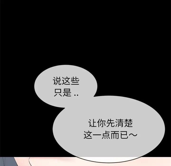 第 43 话_单身爸爸想恋爱