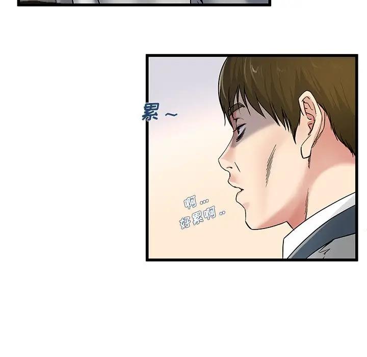 第 43 话_单身爸爸想恋爱