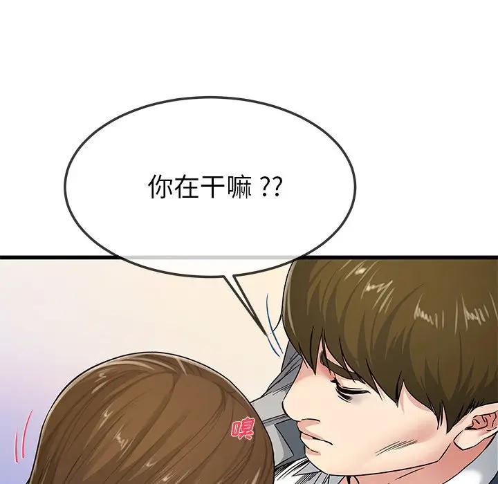第 43 话_单身爸爸想恋爱