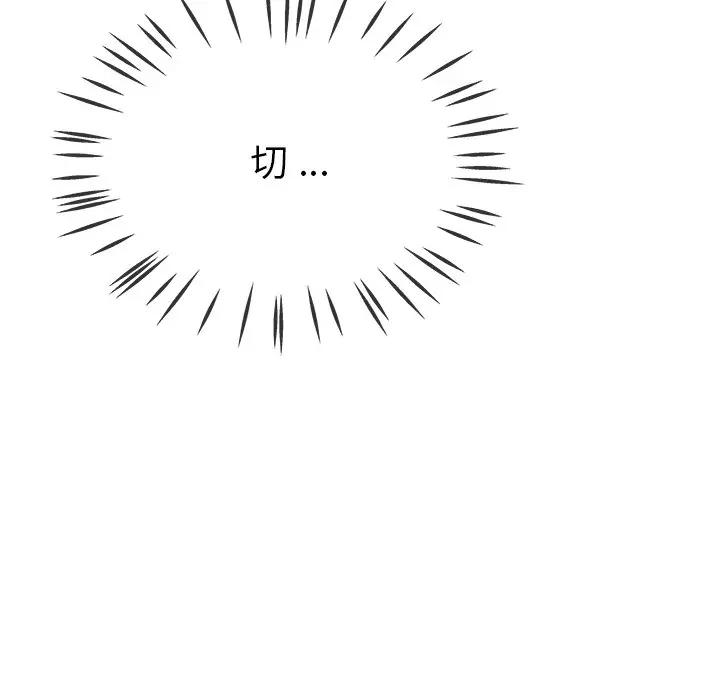 第 43 话_单身爸爸想恋爱