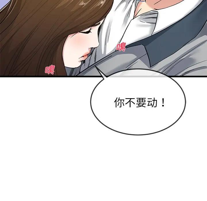 第 43 话_单身爸爸想恋爱