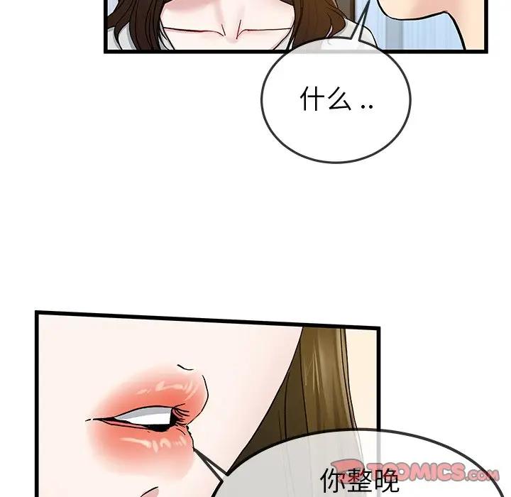 第 43 话_单身爸爸想恋爱