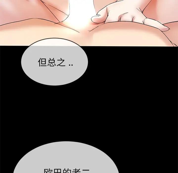 第 43 话_单身爸爸想恋爱