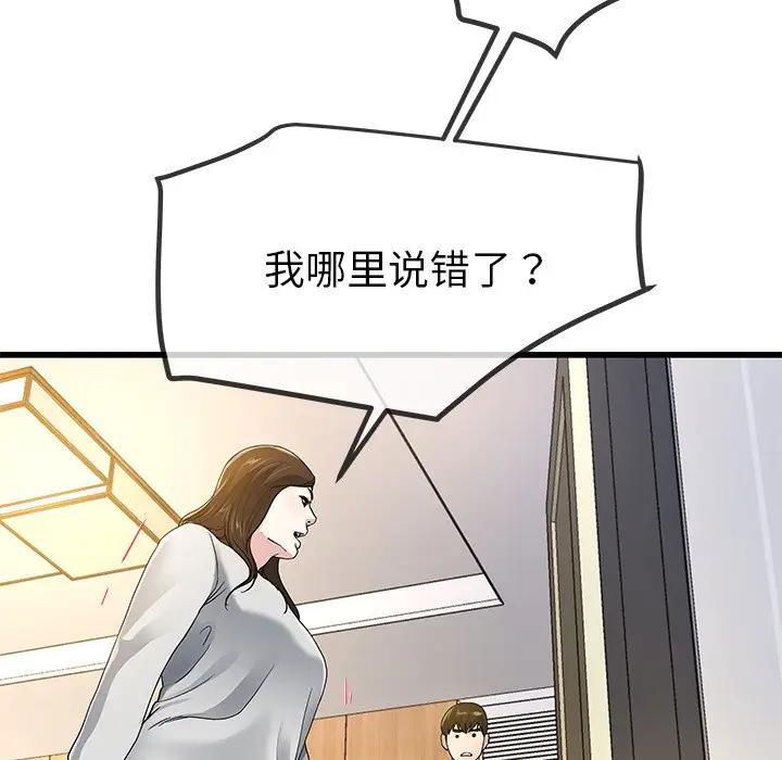 第 43 话_单身爸爸想恋爱