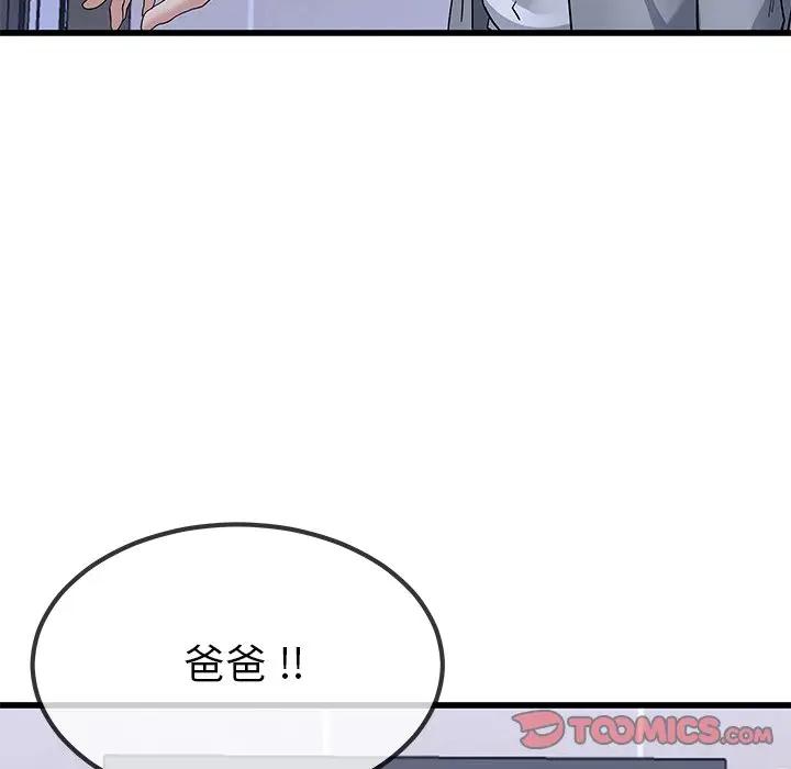 第 43 话_单身爸爸想恋爱
