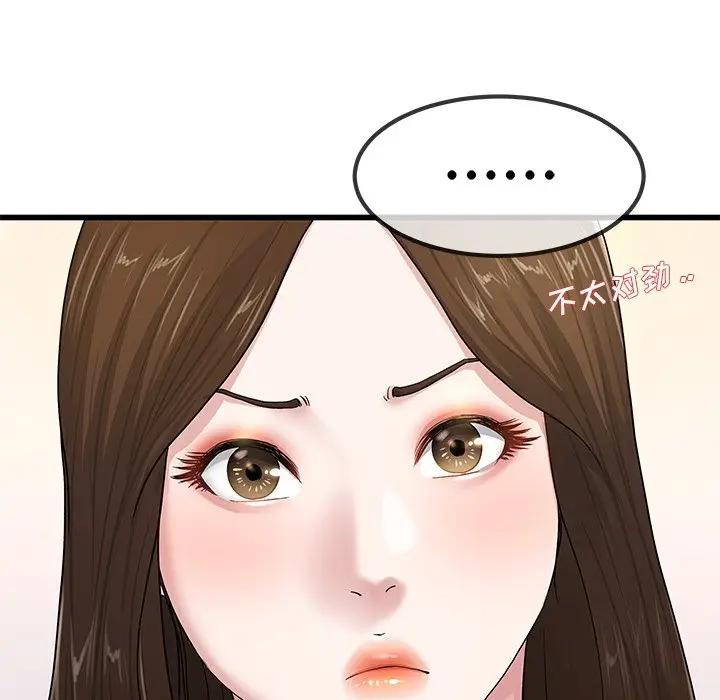第 43 话_单身爸爸想恋爱