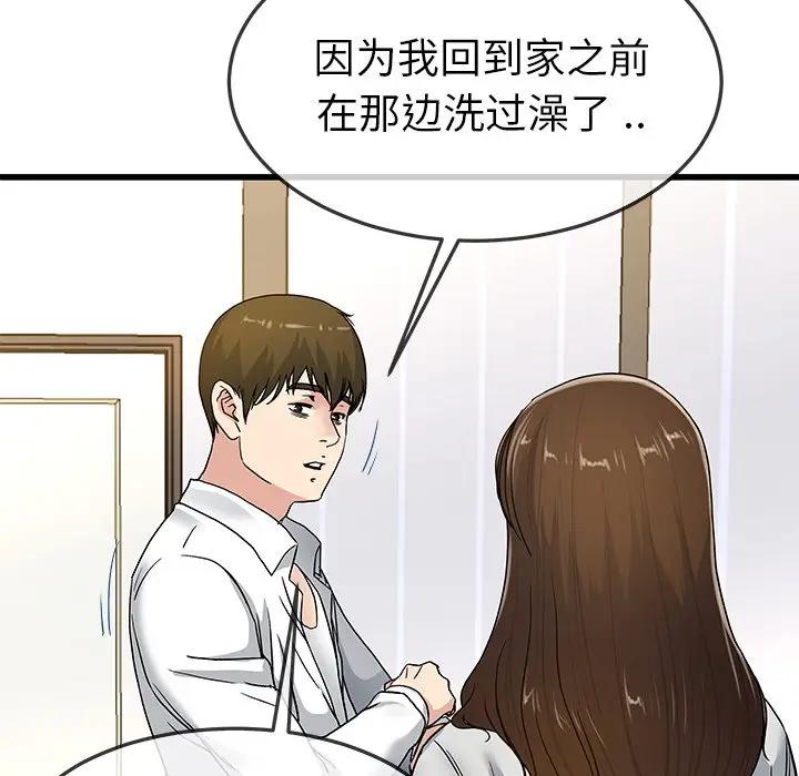 第 43 话_单身爸爸想恋爱