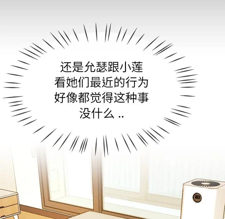 第 43 话_单身爸爸想恋爱