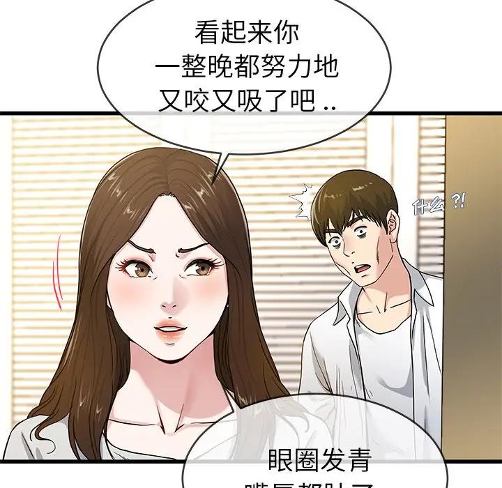 第 43 话_单身爸爸想恋爱