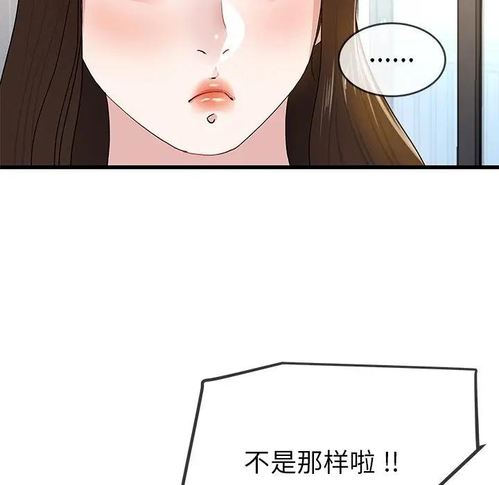 第 43 话_单身爸爸想恋爱