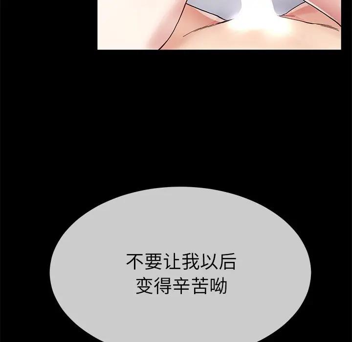 第 43 话_单身爸爸想恋爱