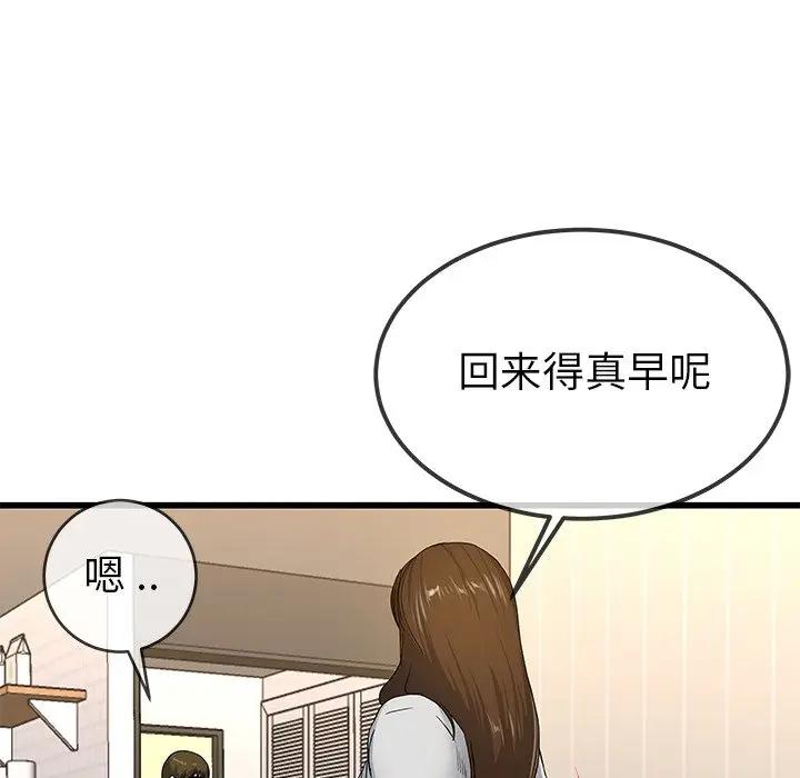 第 43 话_单身爸爸想恋爱
