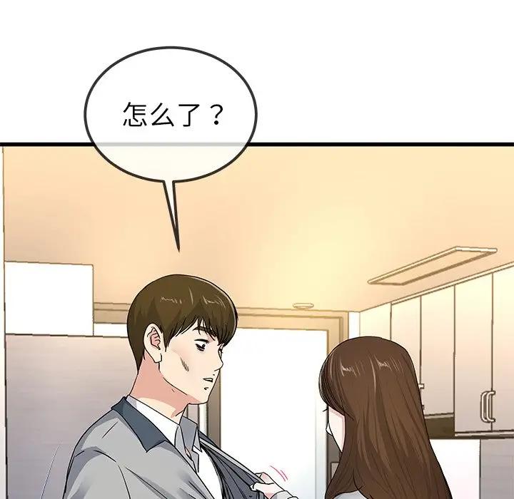 第 43 话_单身爸爸想恋爱