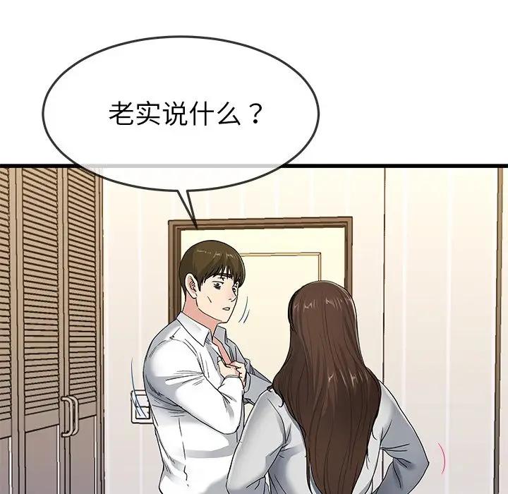 第 43 话_单身爸爸想恋爱
