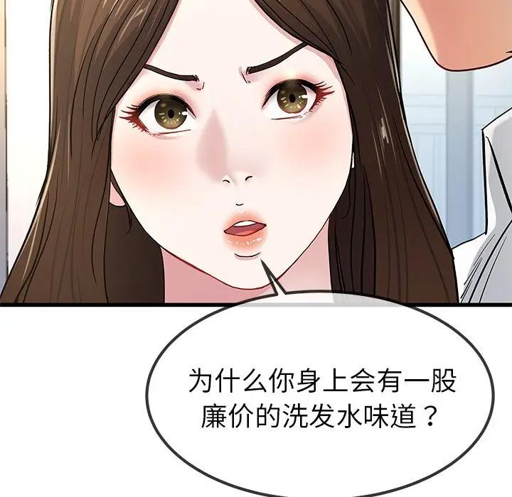 第 43 话_单身爸爸想恋爱