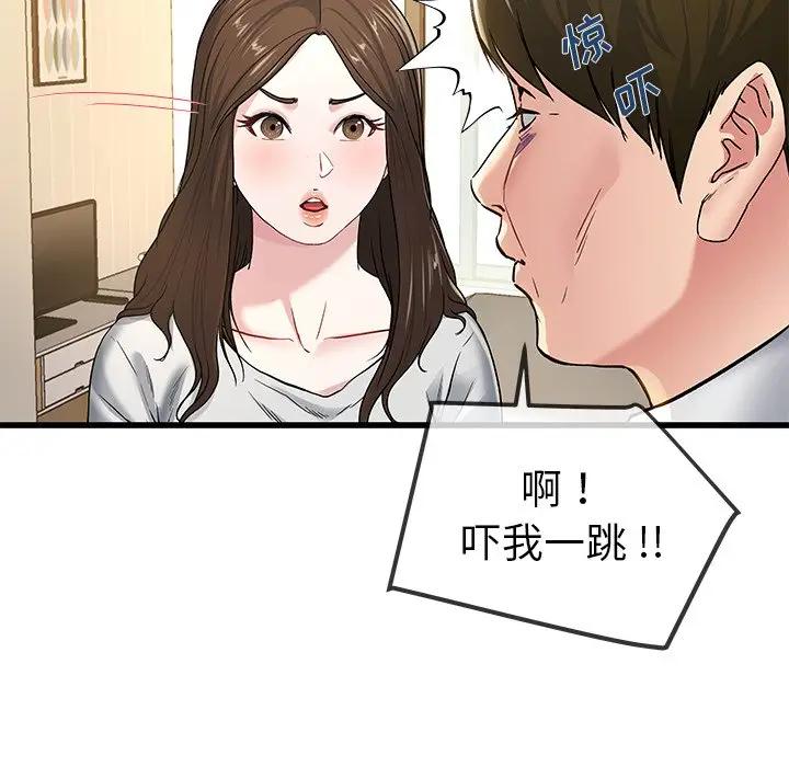 第 43 话_单身爸爸想恋爱