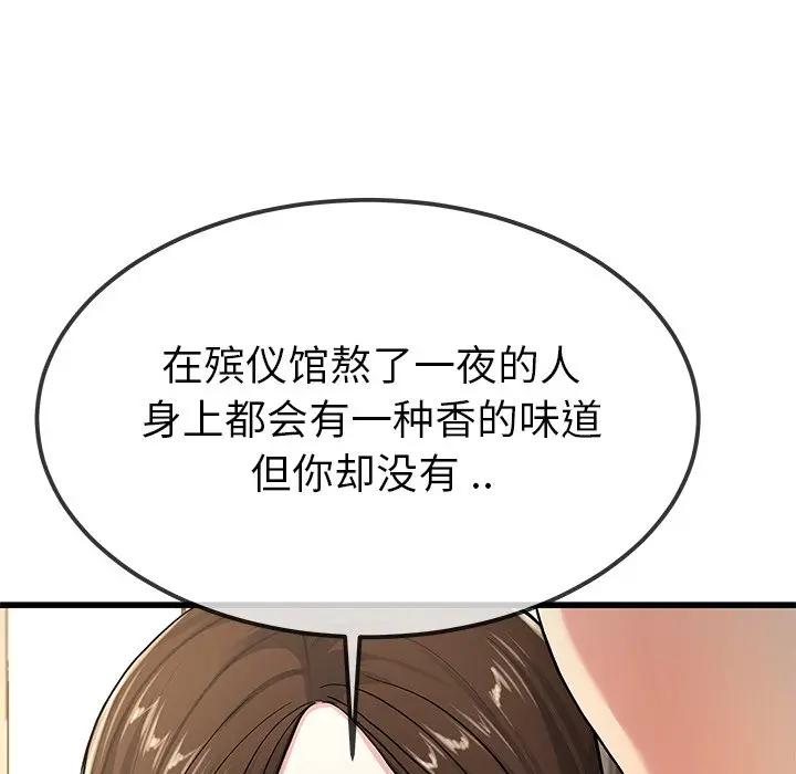 第 43 话_单身爸爸想恋爱