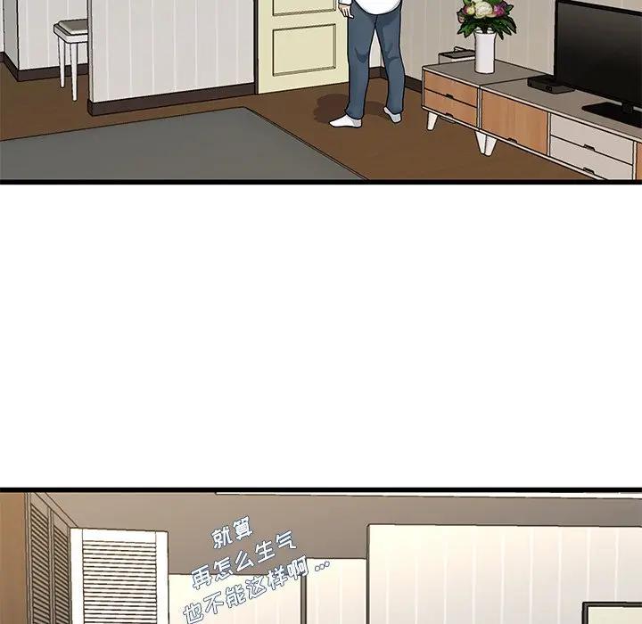 第 43 话_单身爸爸想恋爱