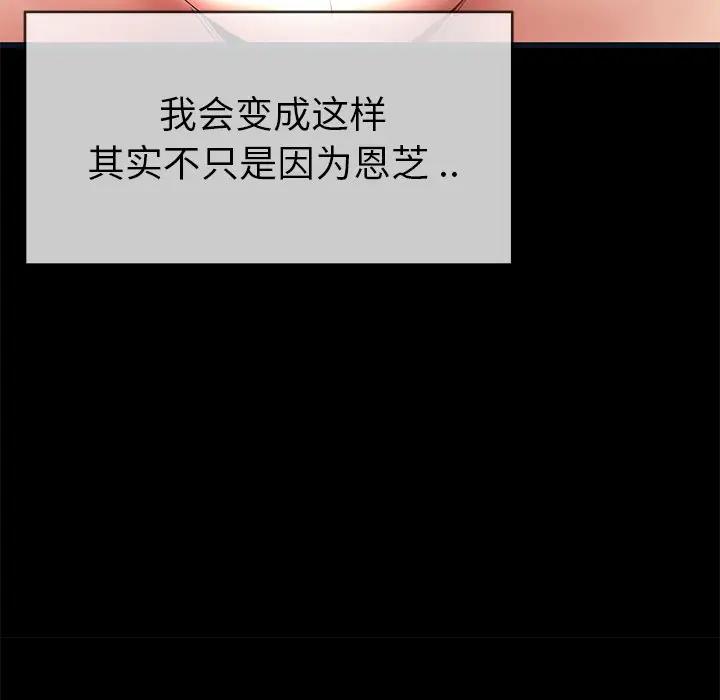 第 44 话_单身爸爸想恋爱