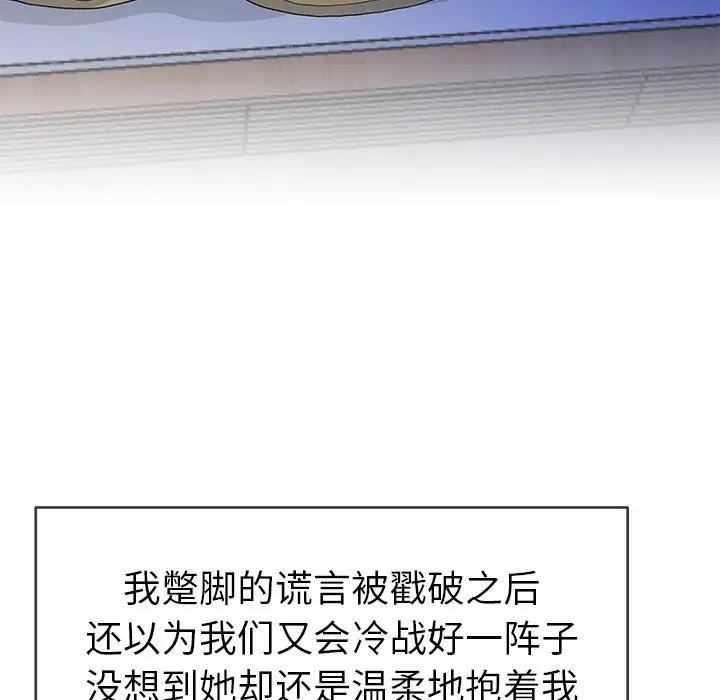 第 44 话_单身爸爸想恋爱