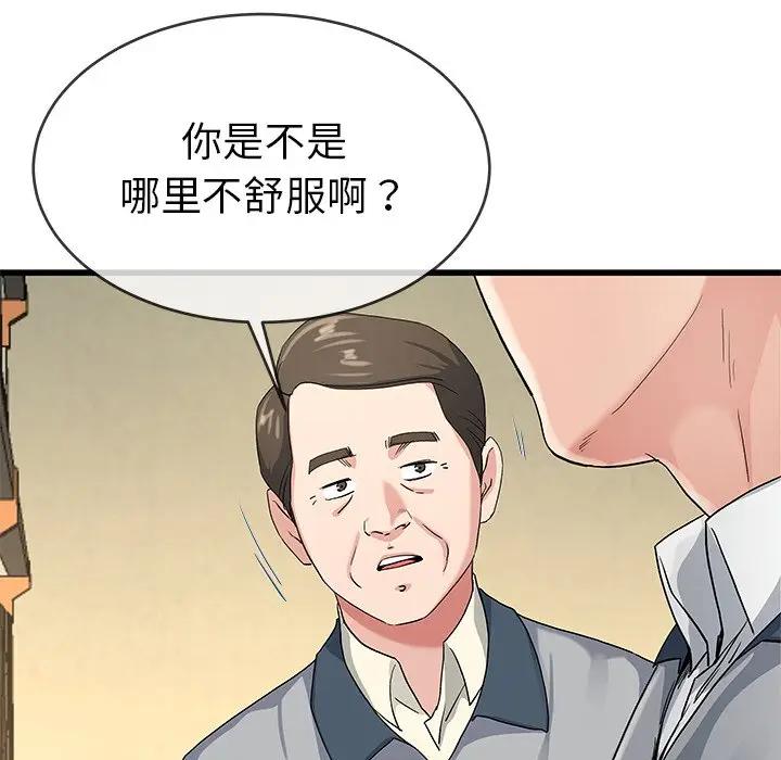 第 44 话_单身爸爸想恋爱