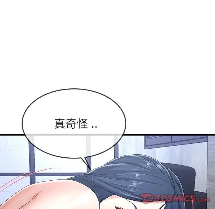第 44 话_单身爸爸想恋爱