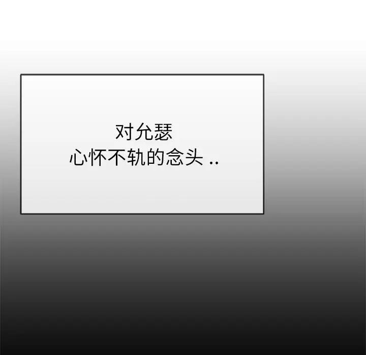 第 44 话_单身爸爸想恋爱
