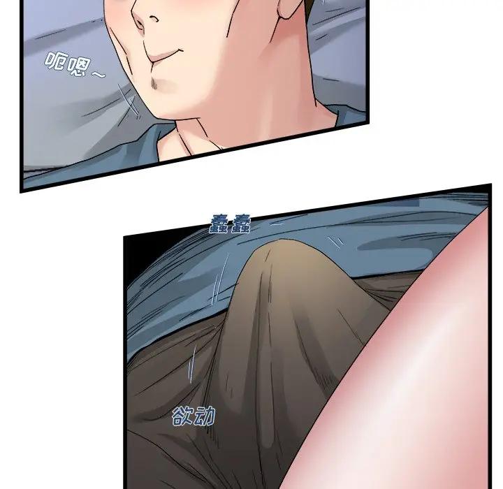 第 44 话_单身爸爸想恋爱