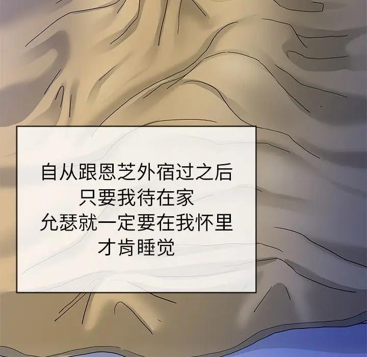 第 44 话_单身爸爸想恋爱