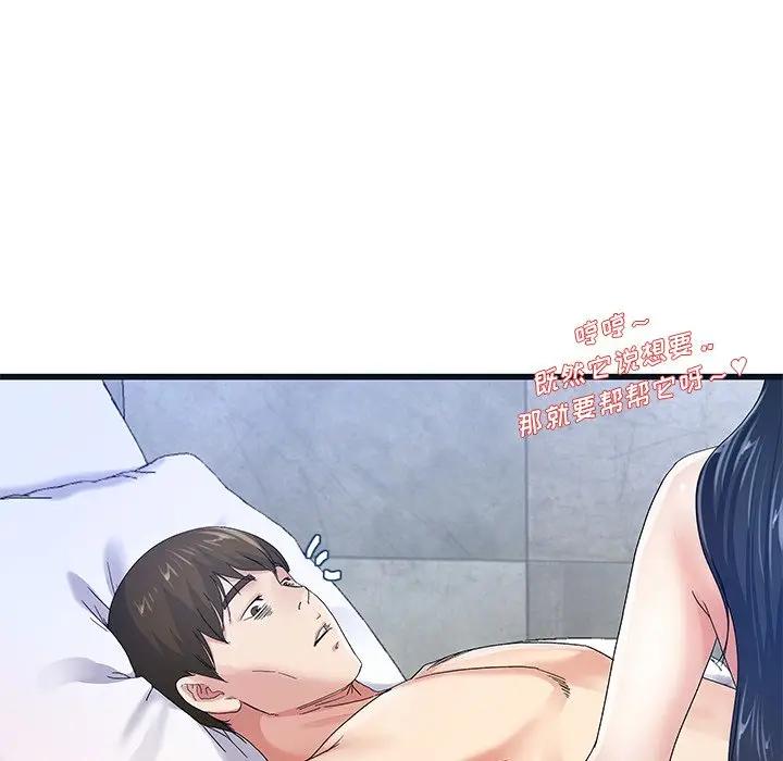 第 44 话_单身爸爸想恋爱