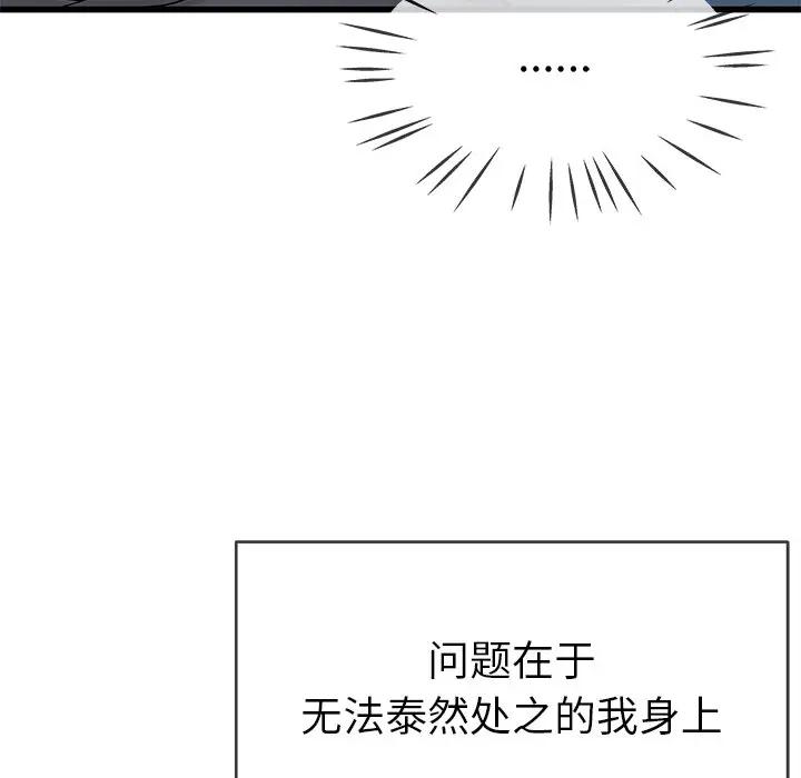第 44 话_单身爸爸想恋爱
