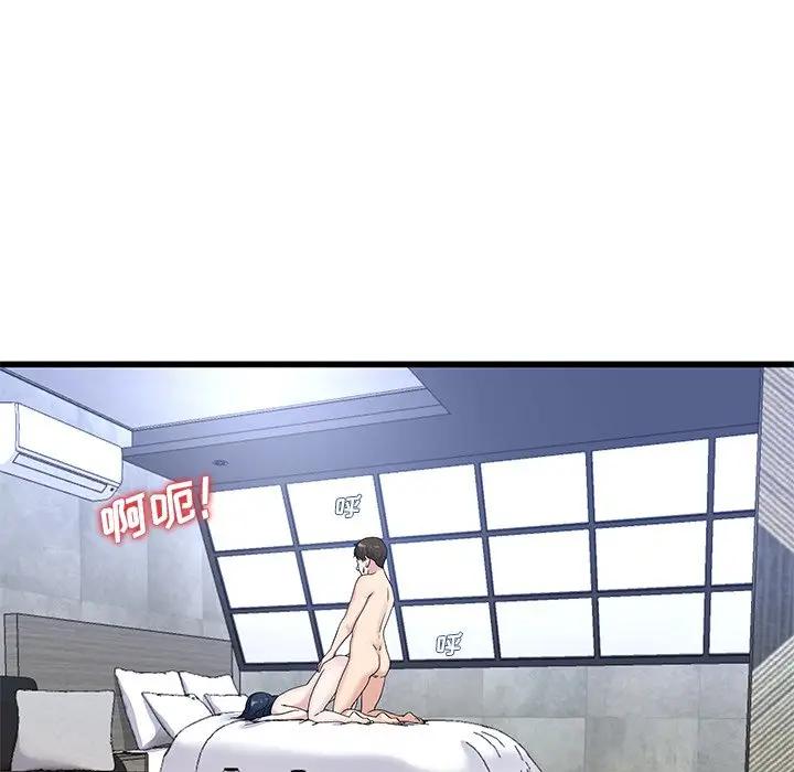 第 44 话_单身爸爸想恋爱