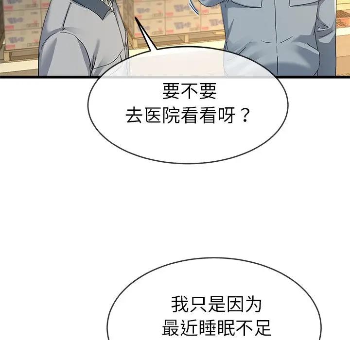 第 44 话_单身爸爸想恋爱
