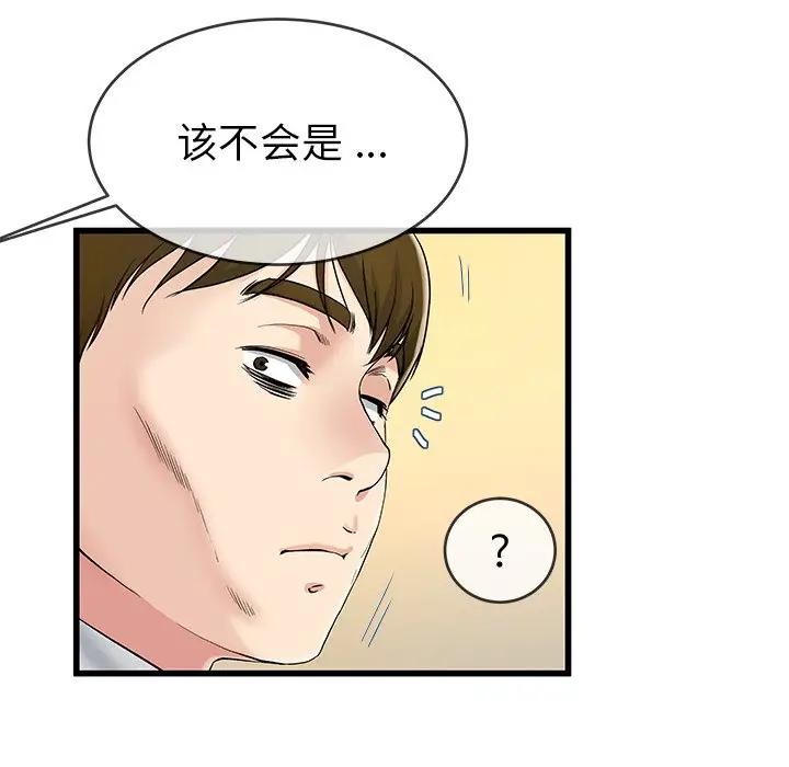 第 44 话_单身爸爸想恋爱