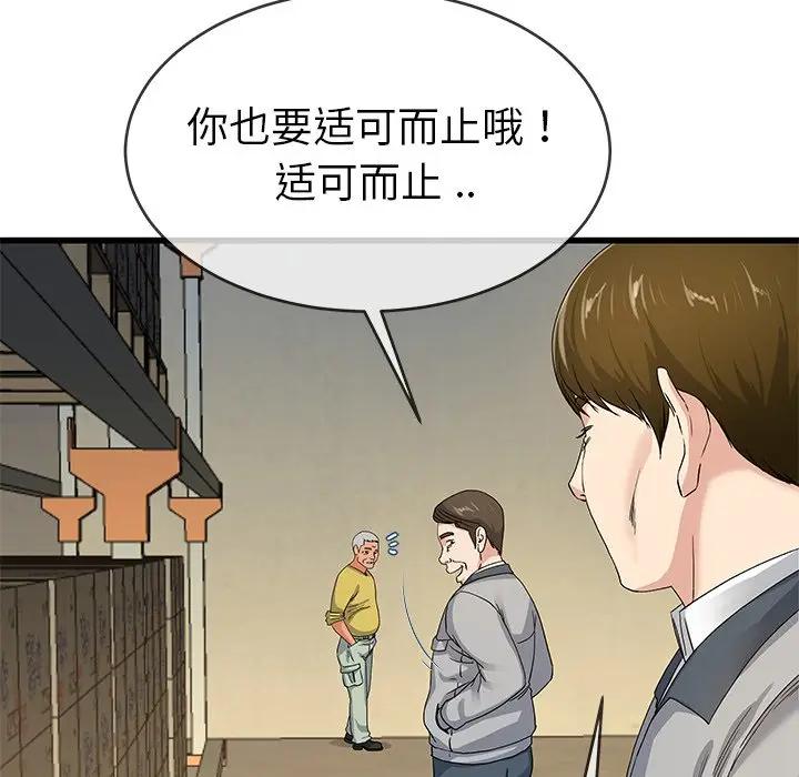 第 44 话_单身爸爸想恋爱