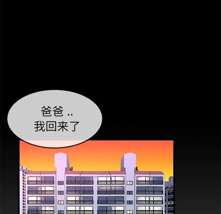 第 44 话_单身爸爸想恋爱