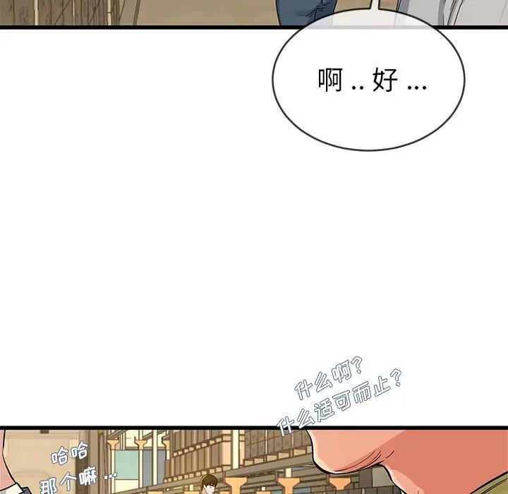 第 44 话_单身爸爸想恋爱