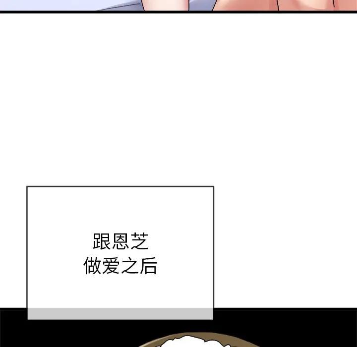 第 44 话_单身爸爸想恋爱