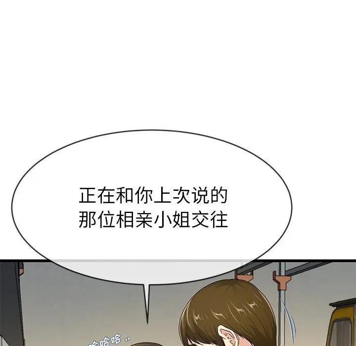 第 44 话_单身爸爸想恋爱