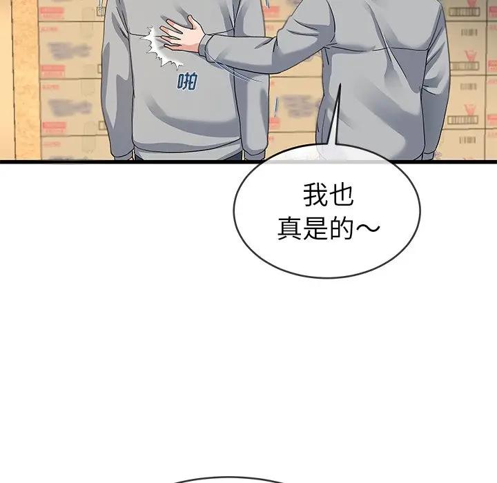 第 44 话_单身爸爸想恋爱