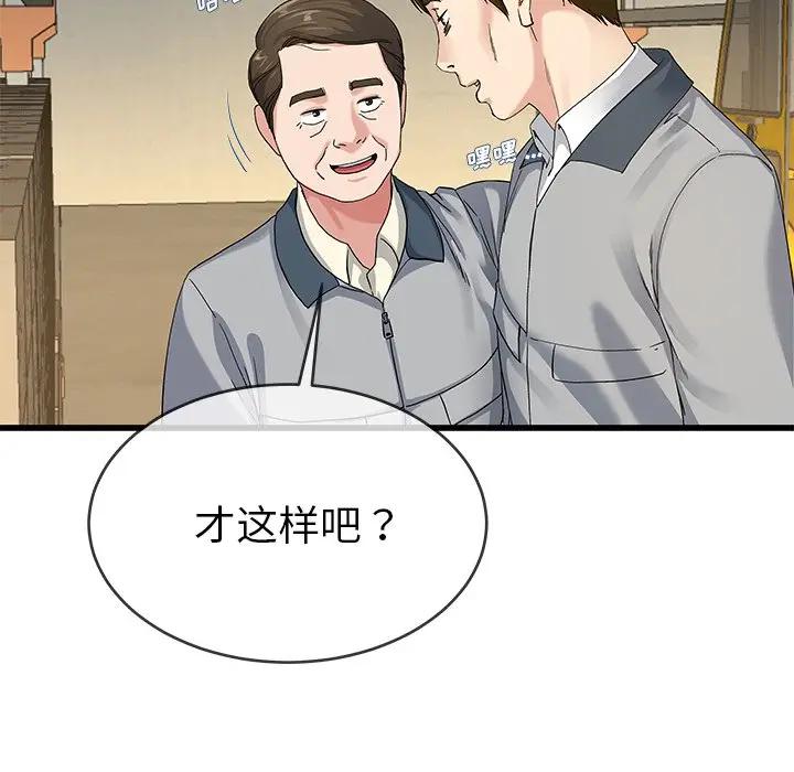 第 44 话_单身爸爸想恋爱