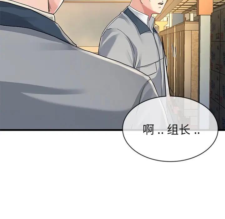 第 44 话_单身爸爸想恋爱
