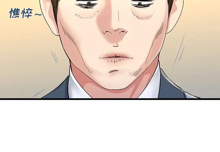 第 44 话_单身爸爸想恋爱