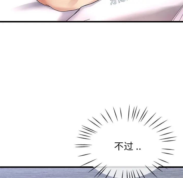 第 44 话_单身爸爸想恋爱