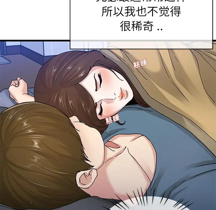 第 44 话_单身爸爸想恋爱