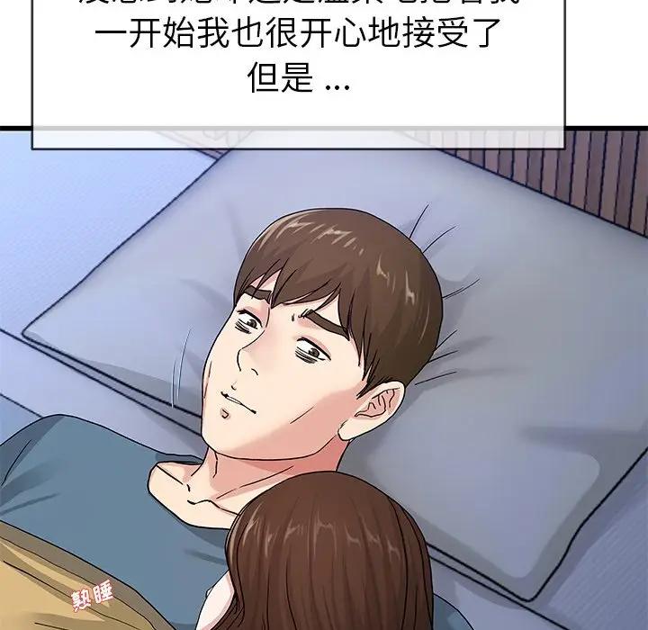 第 44 话_单身爸爸想恋爱